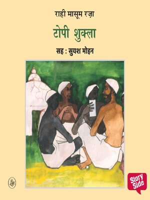 cover image of Topi Shukla